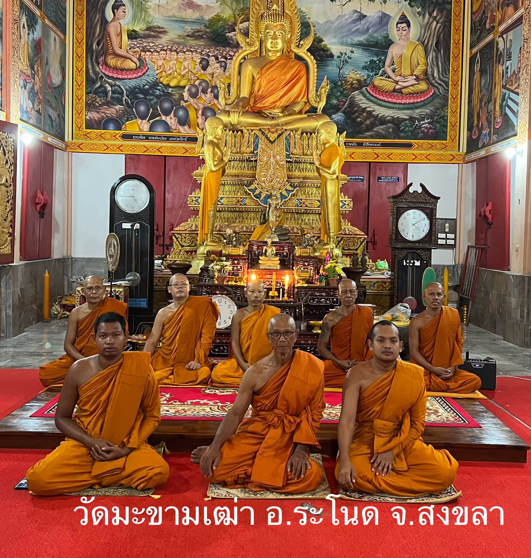 วัดมะขามเฒ่า