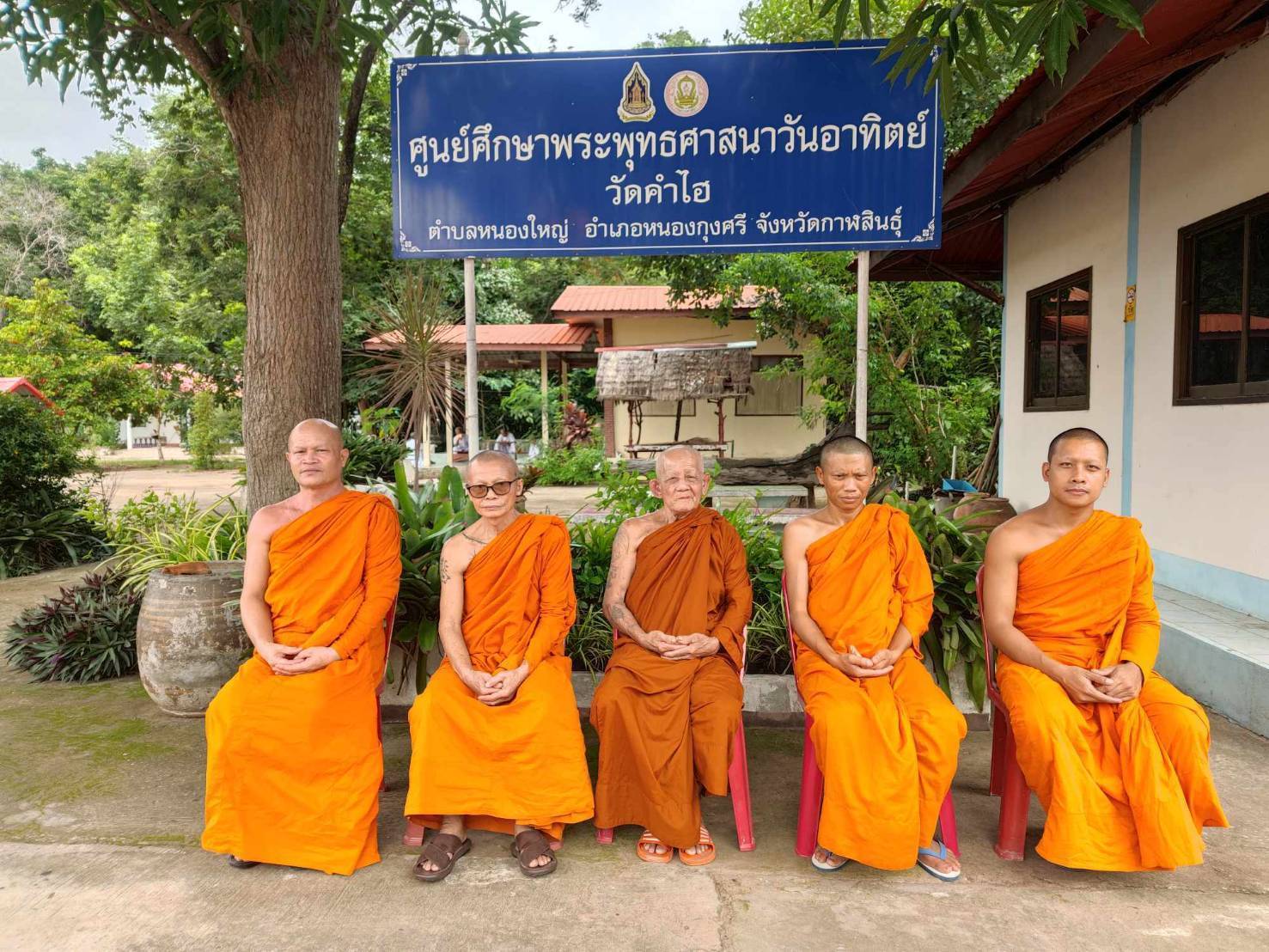 วัดคำไฮ