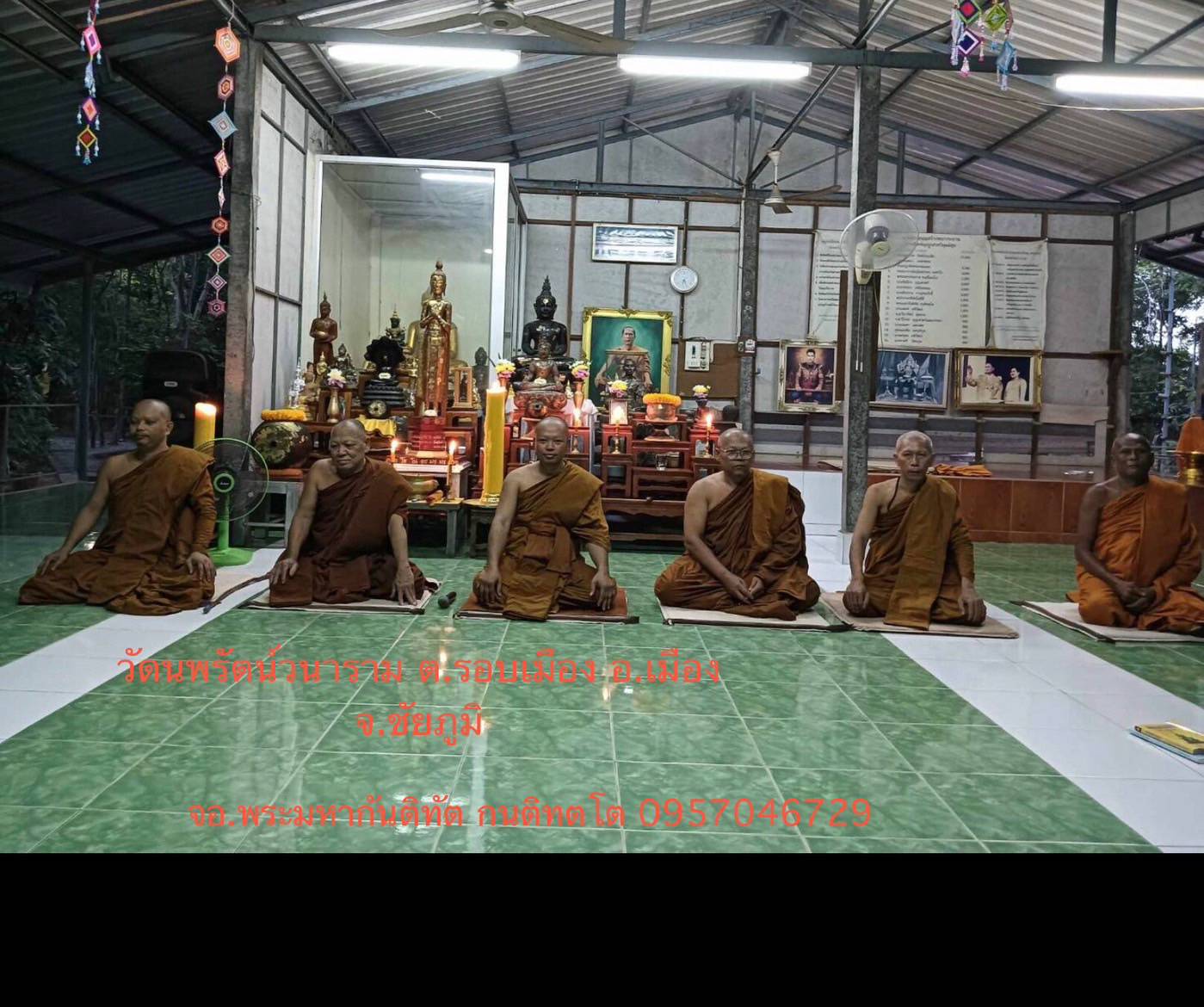 วัดนพรัตน์วนาราม