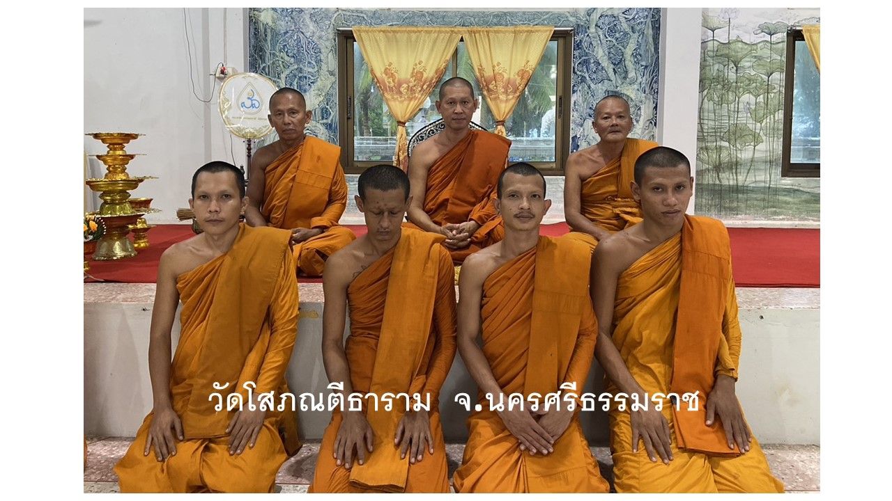 วัดโสภณตีธาราม (เราะ)