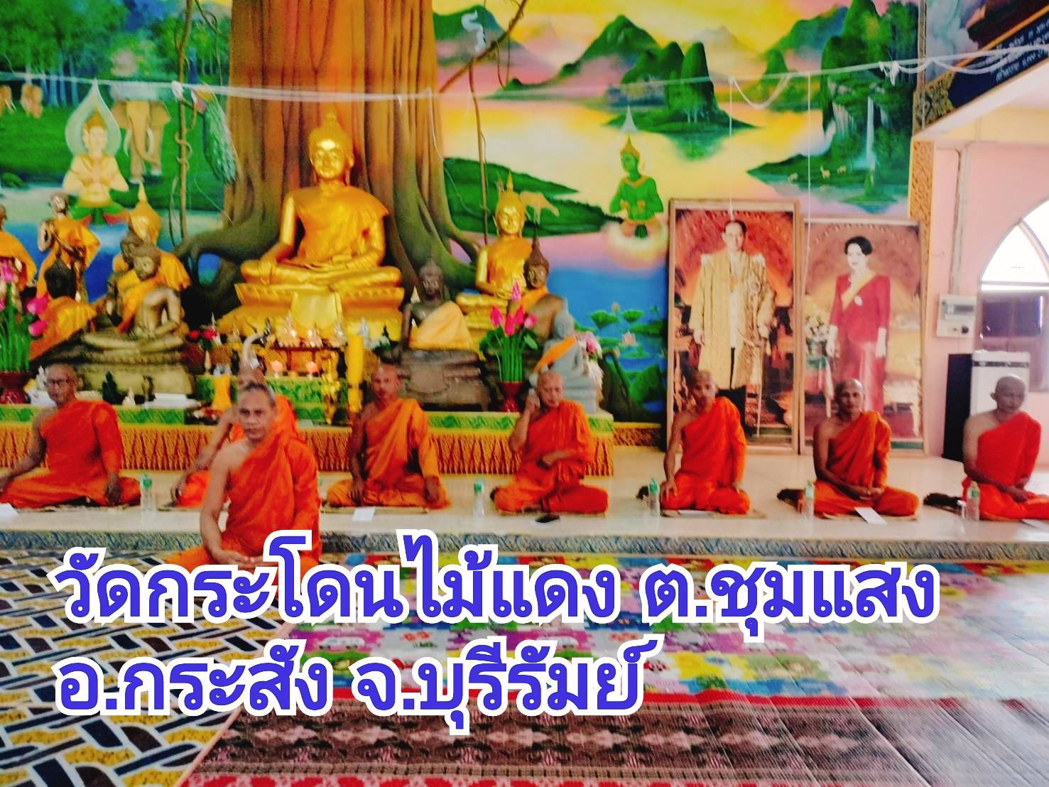 วัดกระโดนไม้แดง