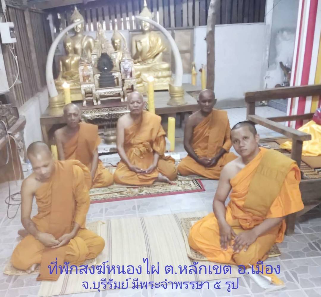 วัดหนองไผ่
