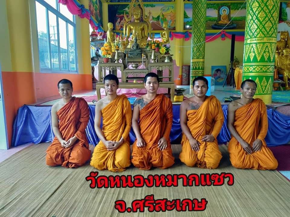 วัดหนองหมากแซว