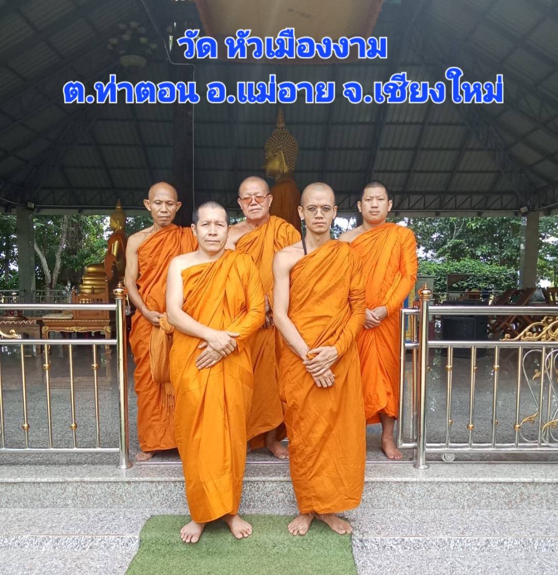วัดหัวเมืองงาม