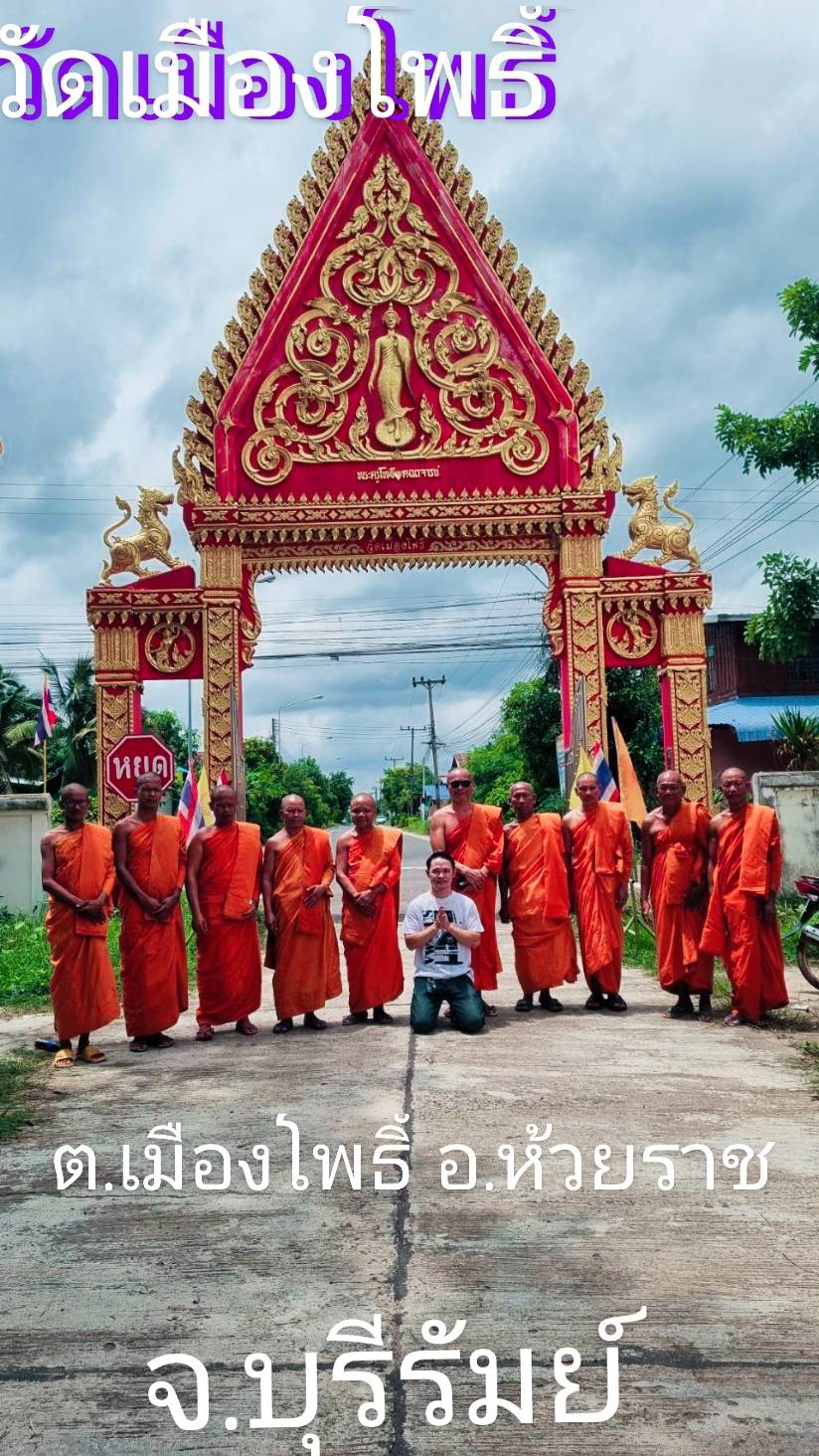 วัดเมืองโพธิ์