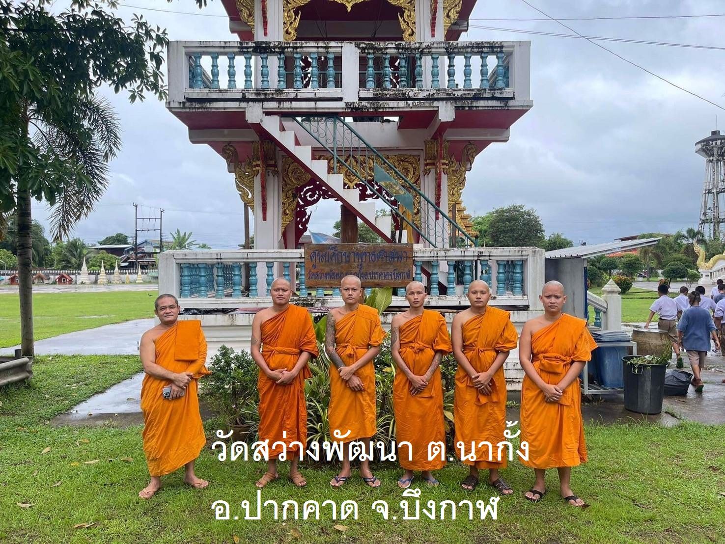 วัดสว่างพัฒนา