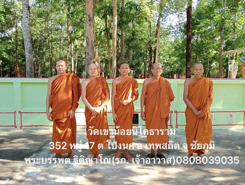 วัดเขาน้อยนิโคธาราม