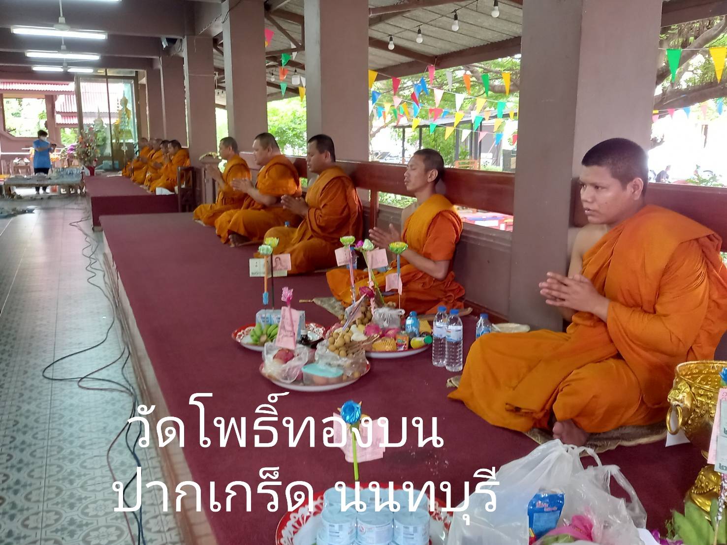 วัดโพธิ์ทองบน