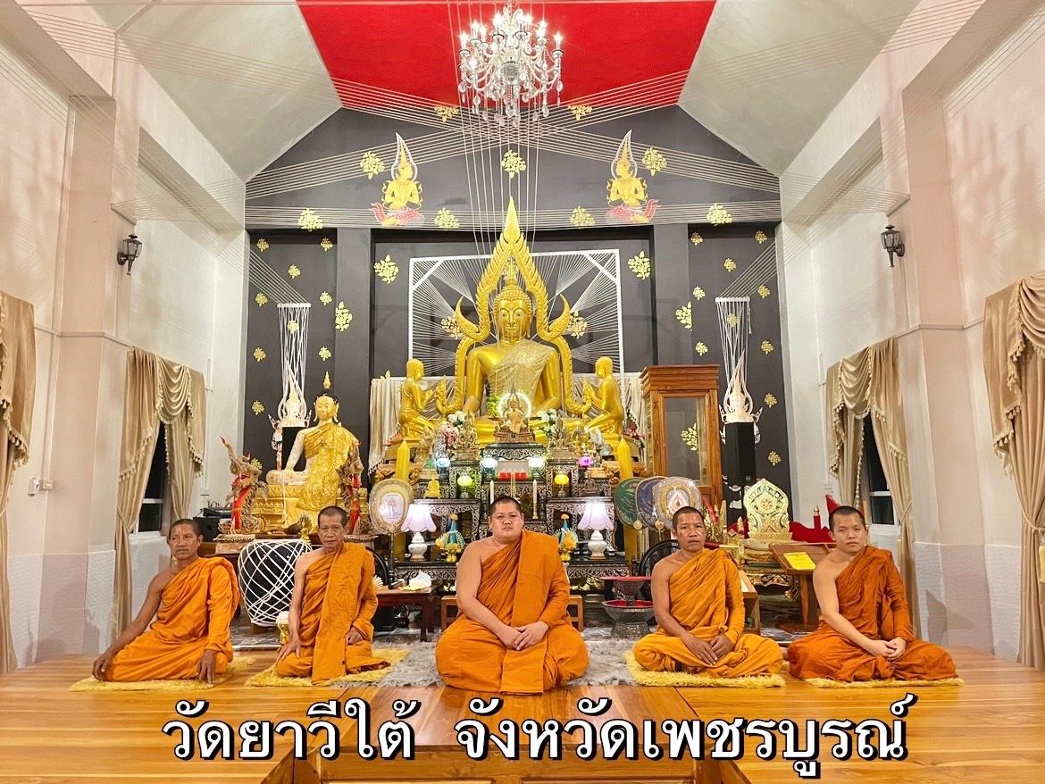 วัดยาวีใต้
