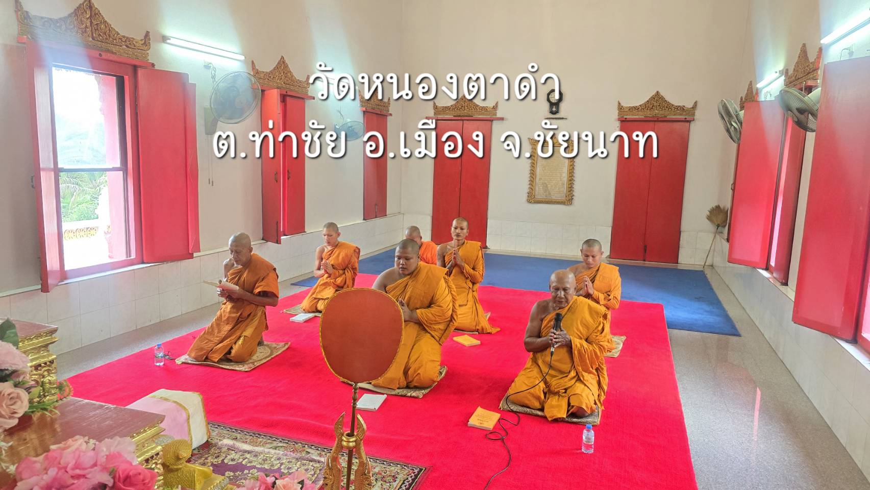 วัดหนองตาดำ
