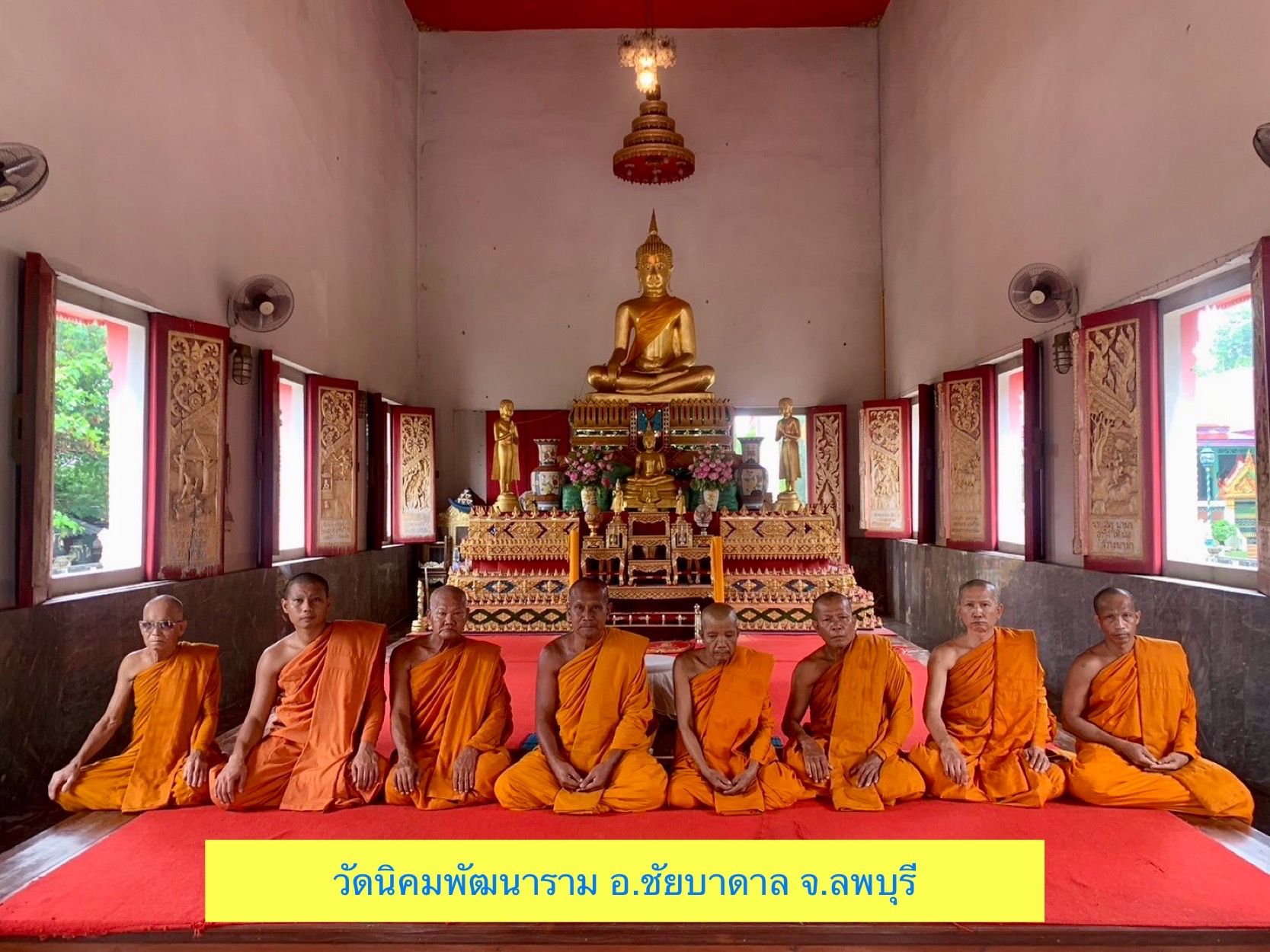 วัดนิคมพัฒนาราม