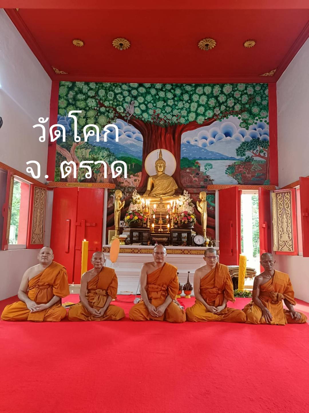 วัดโคก