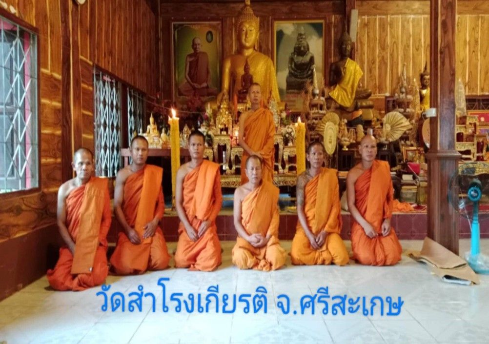 วัดสำโรงเกียรติ