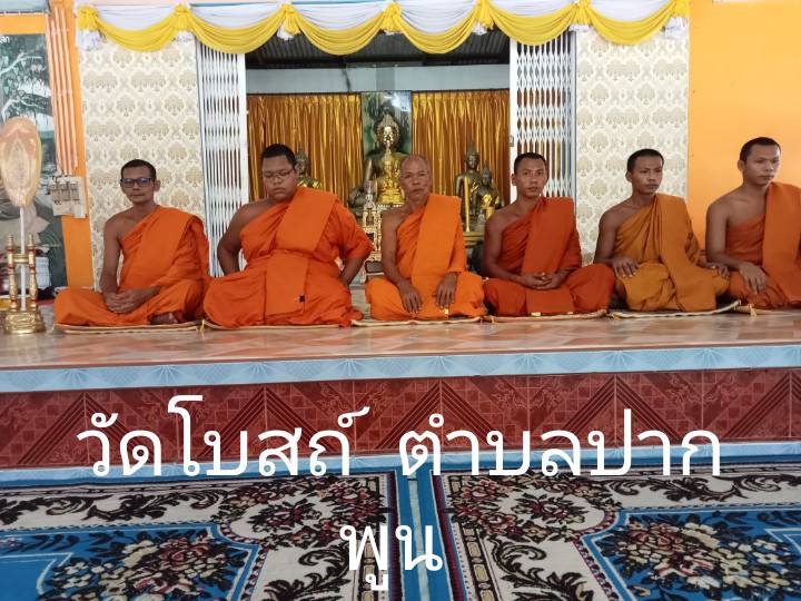 วัดโบสถ์