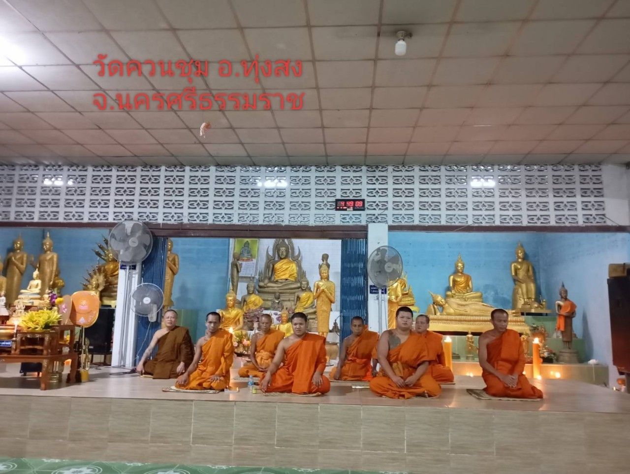วัดควนชุม