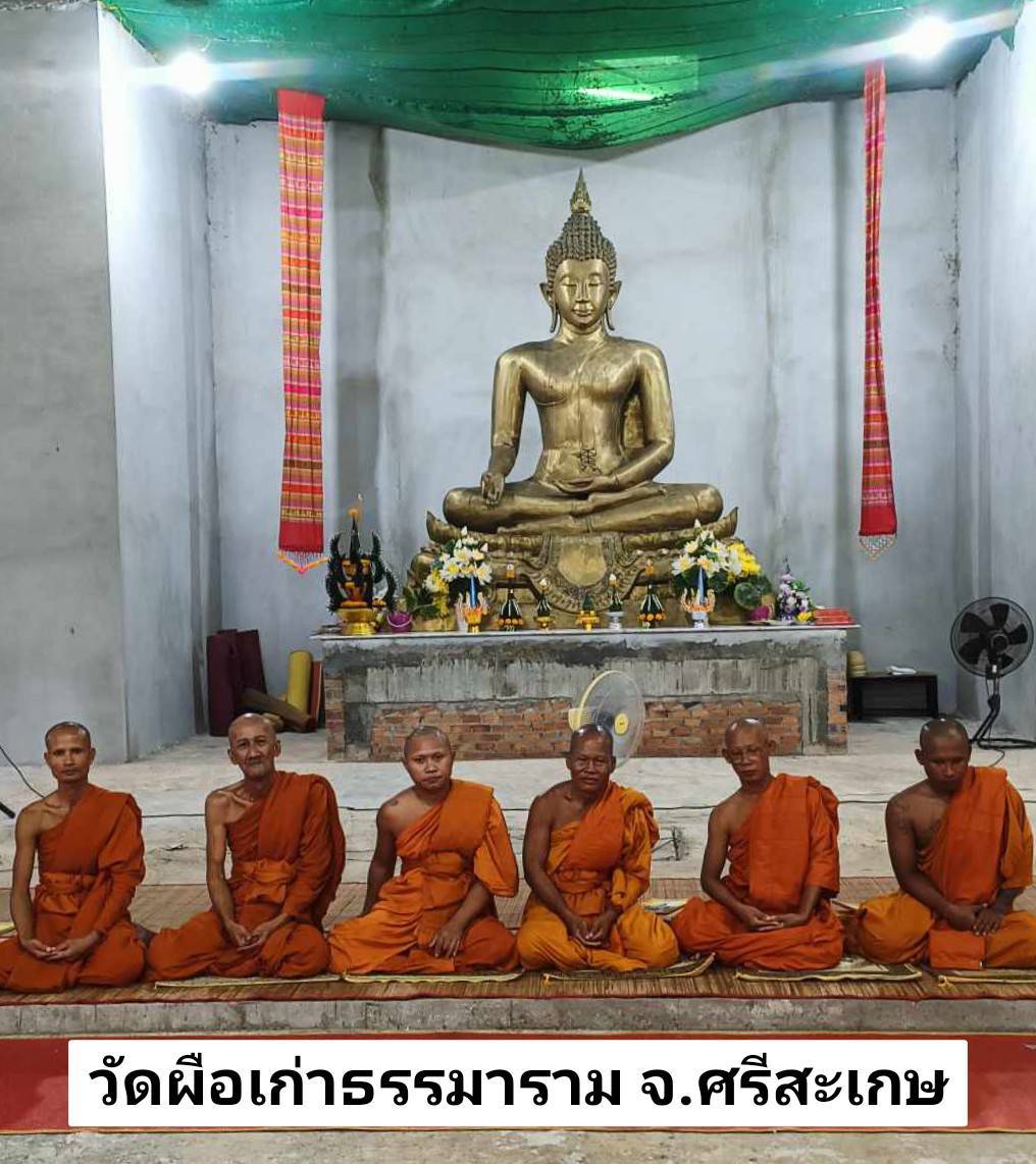 วัดผือเก่าธรรมาราม