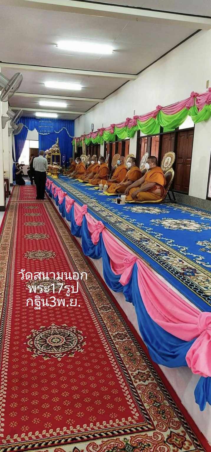 วัดสนามนอก