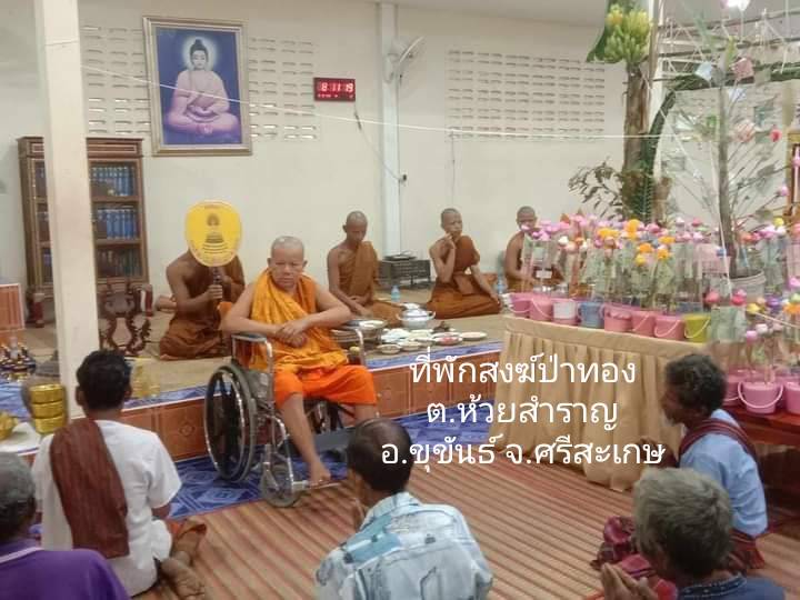 วัดป่าทอง