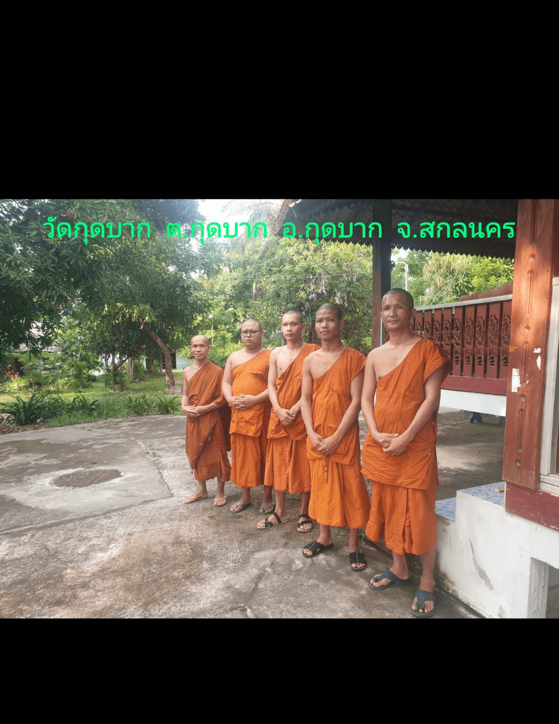 วัดกุดบาก