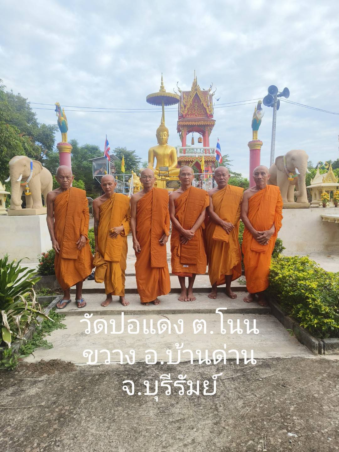 วัดปอแดง