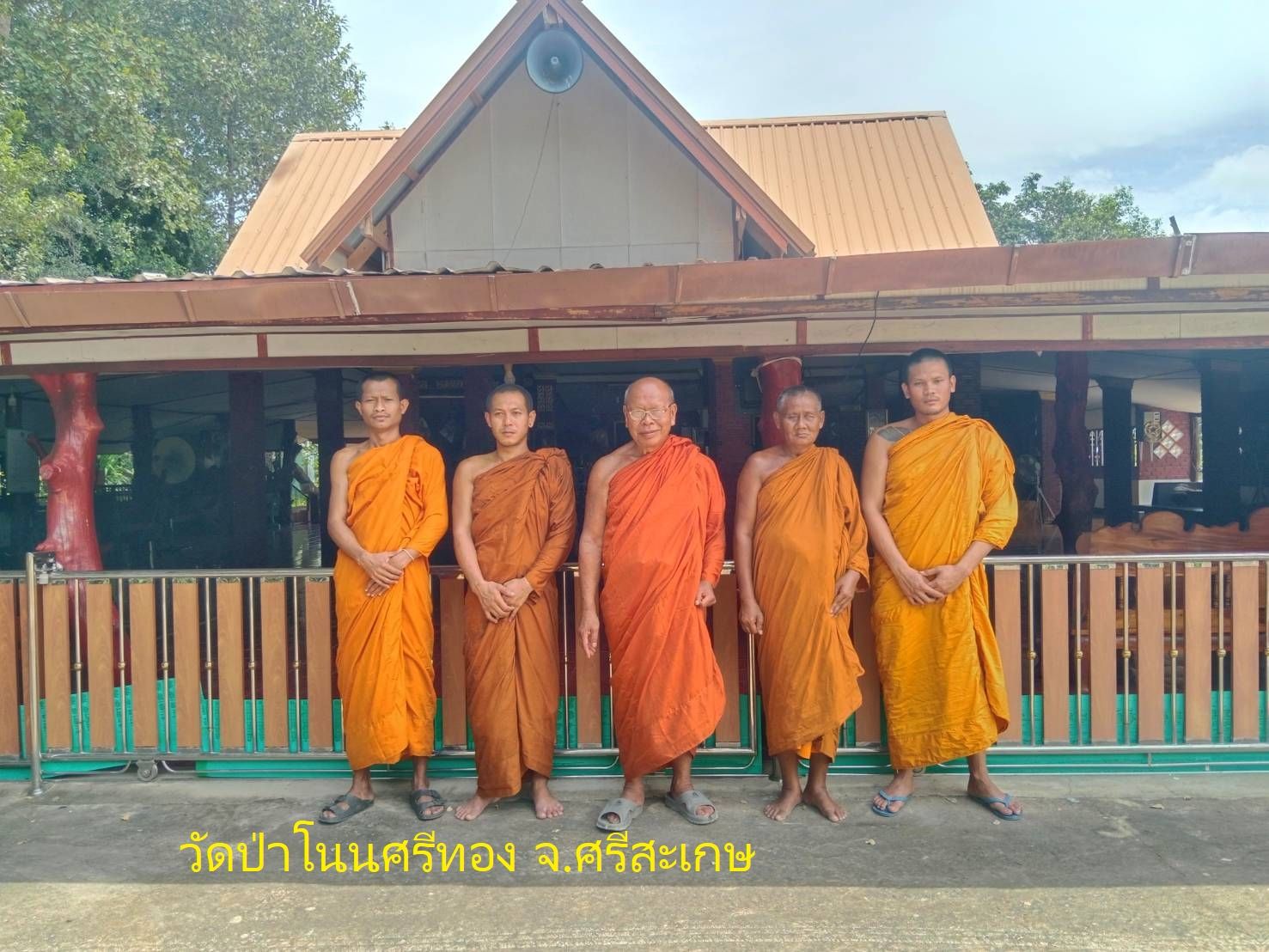วัดป่าโนนศรีทอง