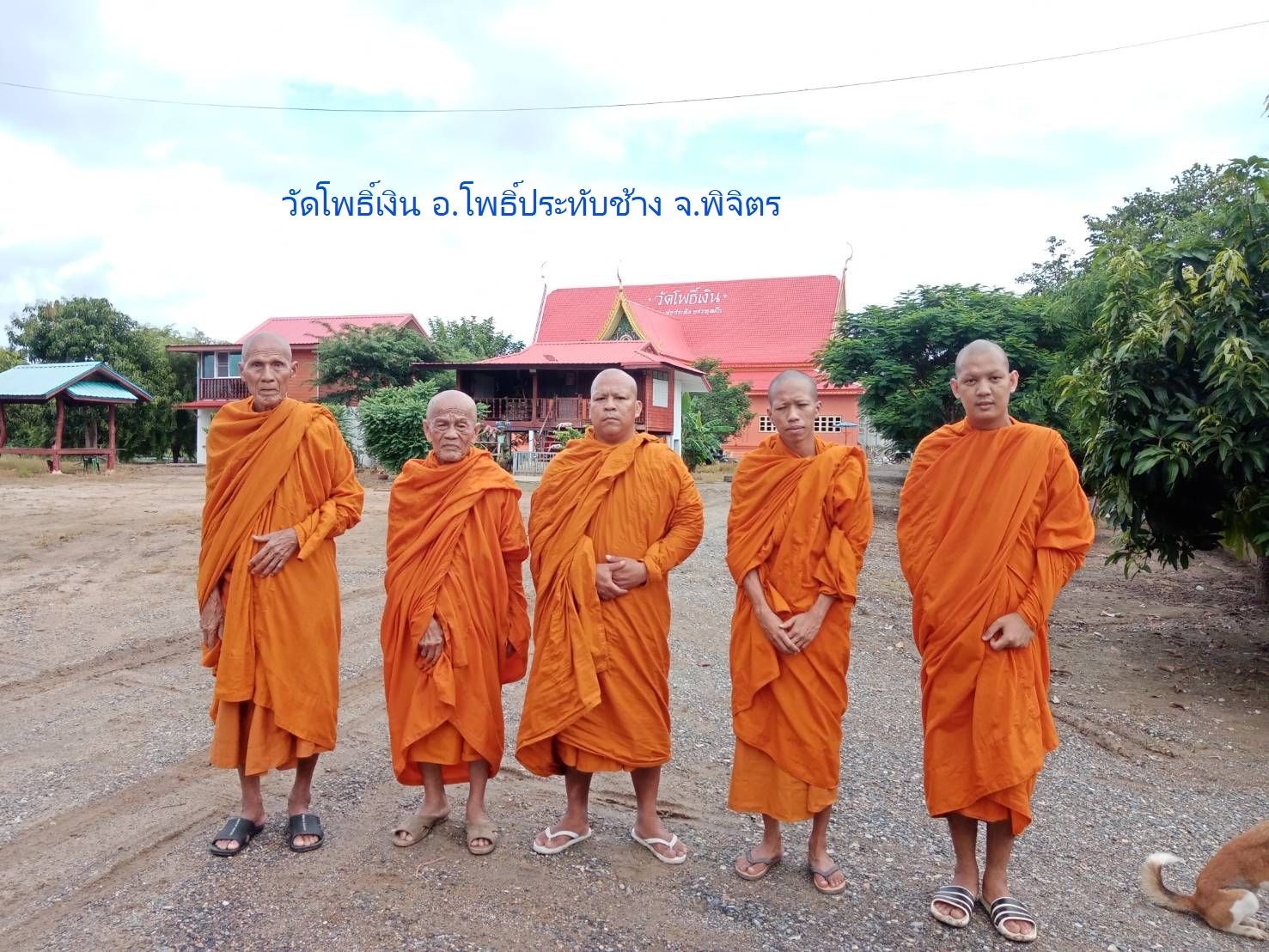 วัดโพธิ์เงิน