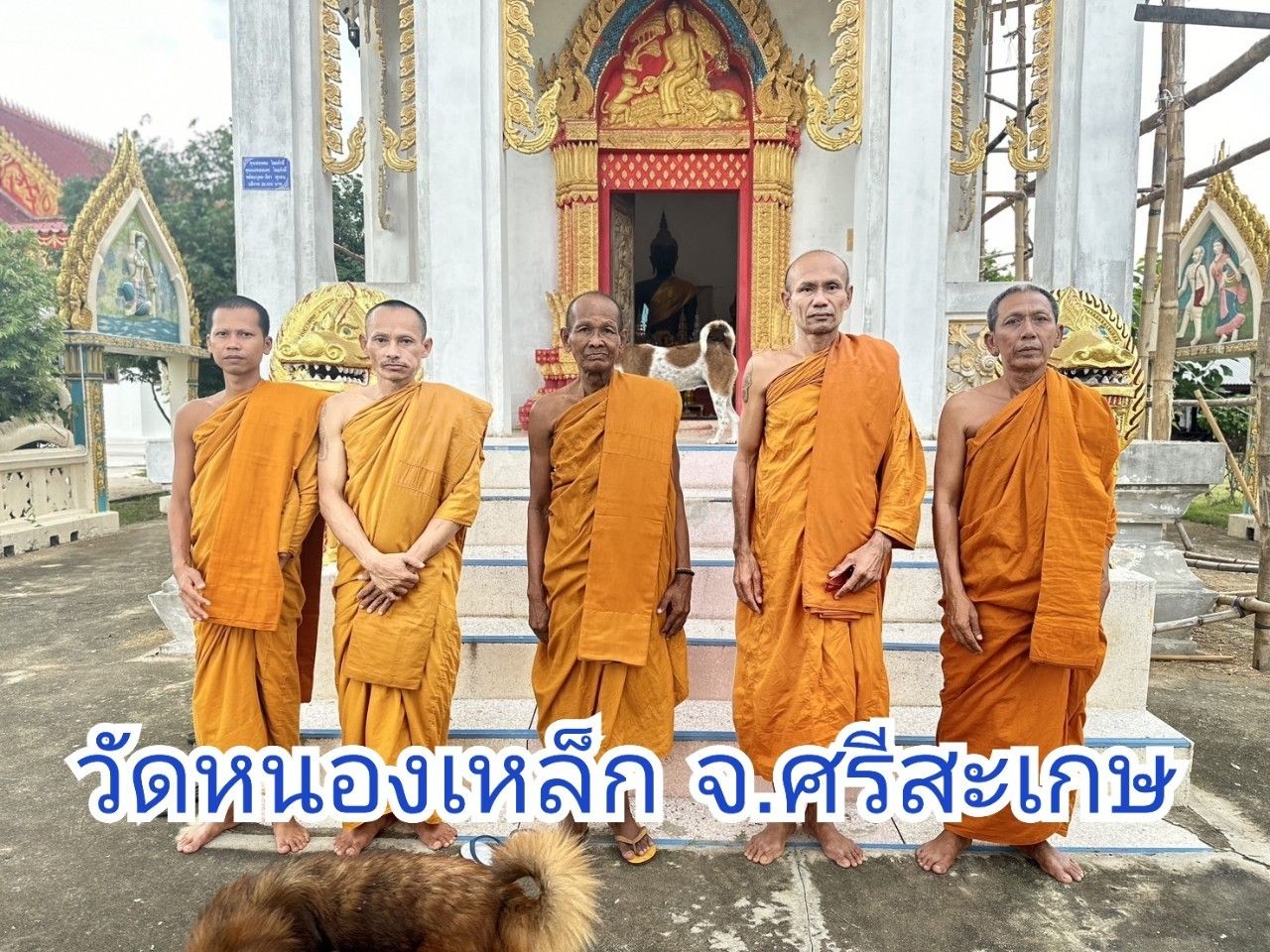 วัดหนองเหล็ก
