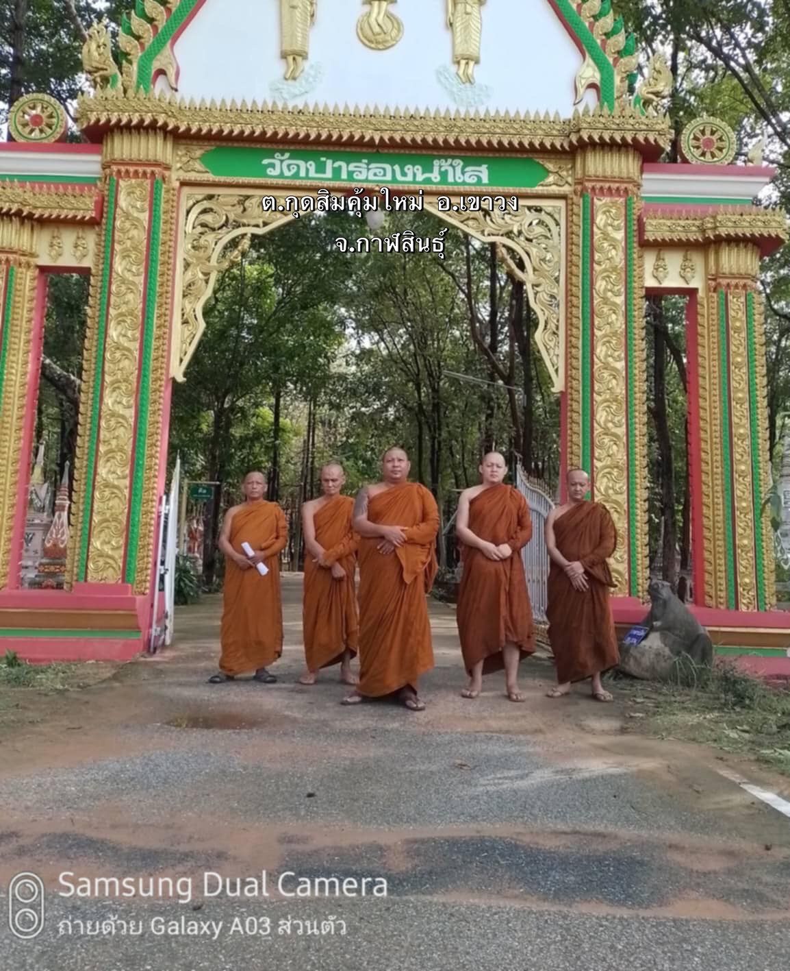 วัดป่าร่องน้ำใส