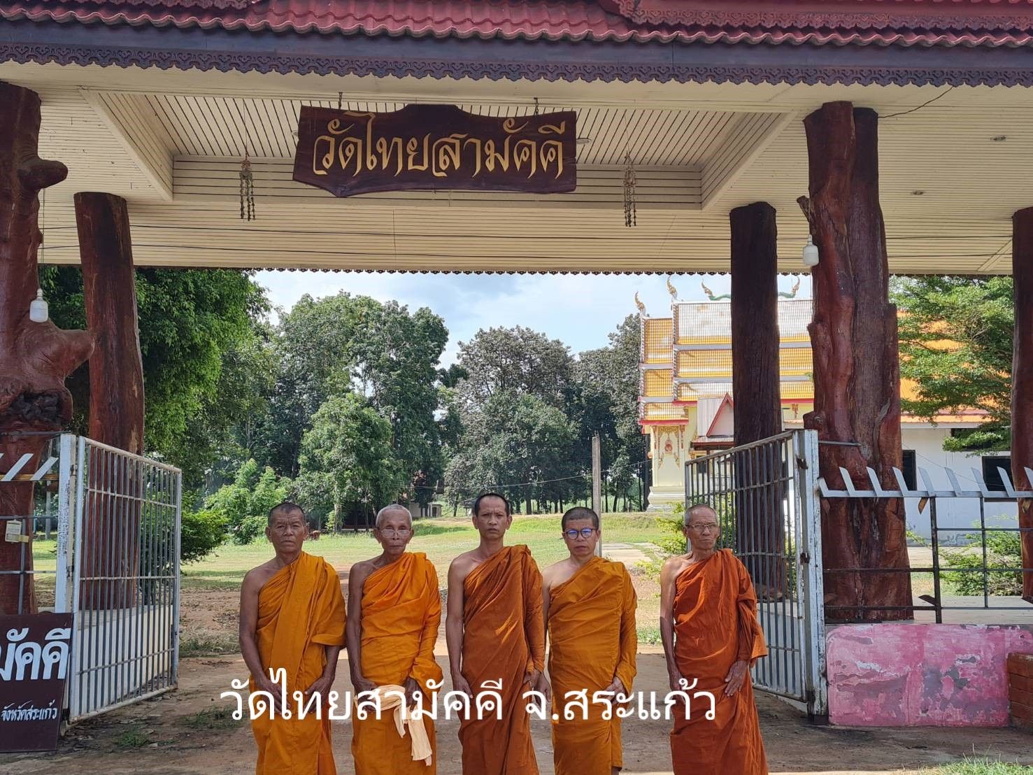 วัดไทยสามัคคี