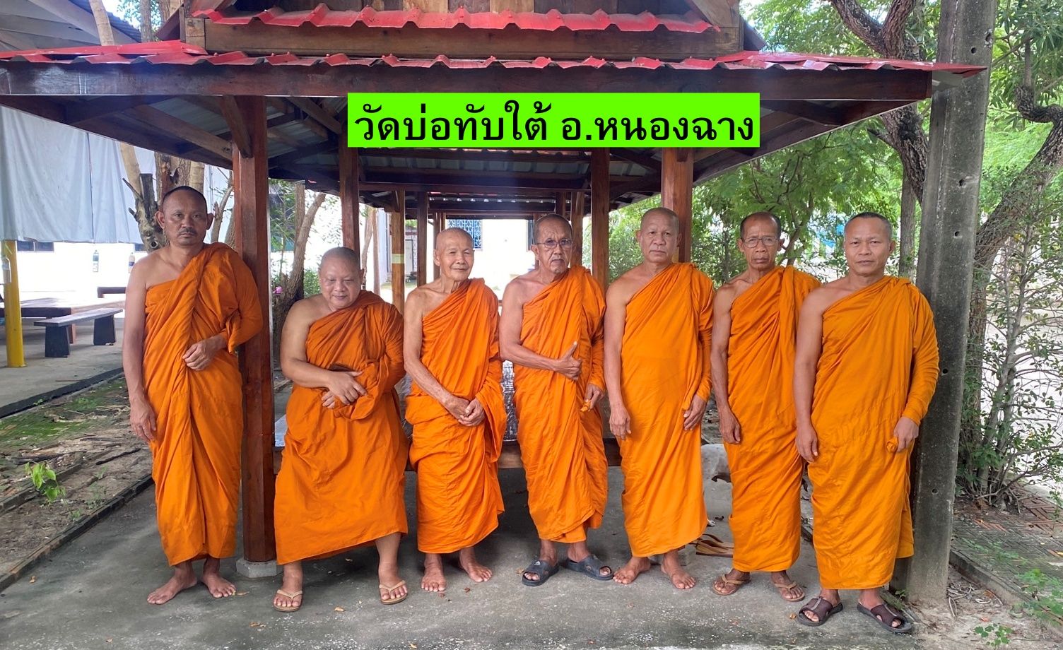 วัดบ่อทับใต้