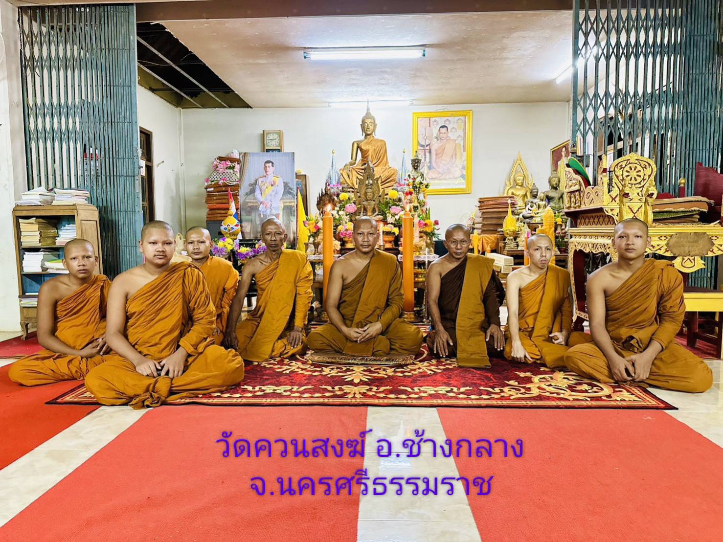 วัดควนสงฆ์