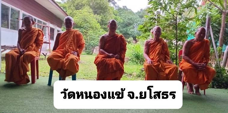 วัดหนองแข้