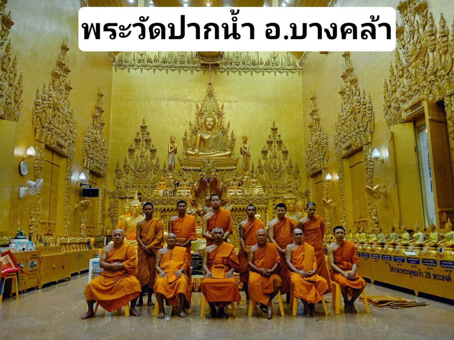 วัดปากน้ำ