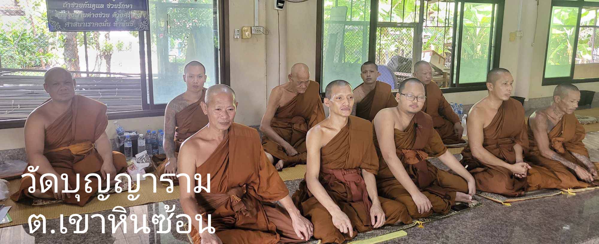 วัดบุญญาราม