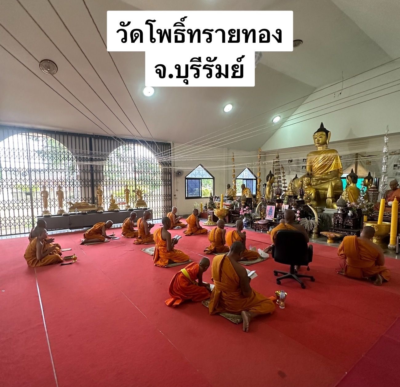วัดโพธิ์ทรายทอง