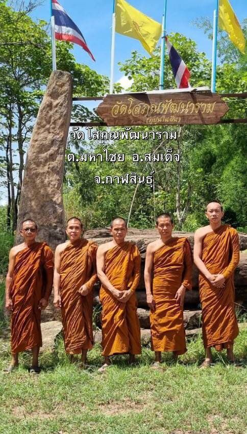 วัดโสภณพัฒนาราม