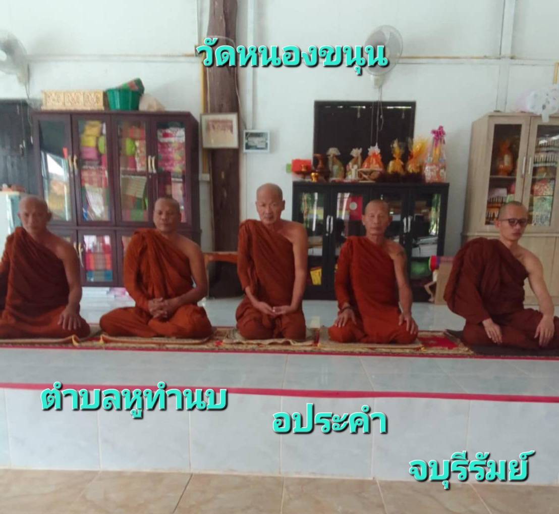 วัดป่าหนองขนุน