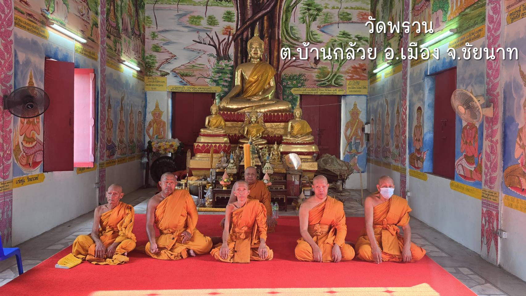 วัดพรวน