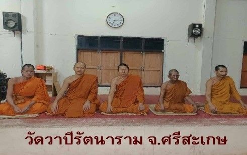 วัดวาปีรัตนาราม