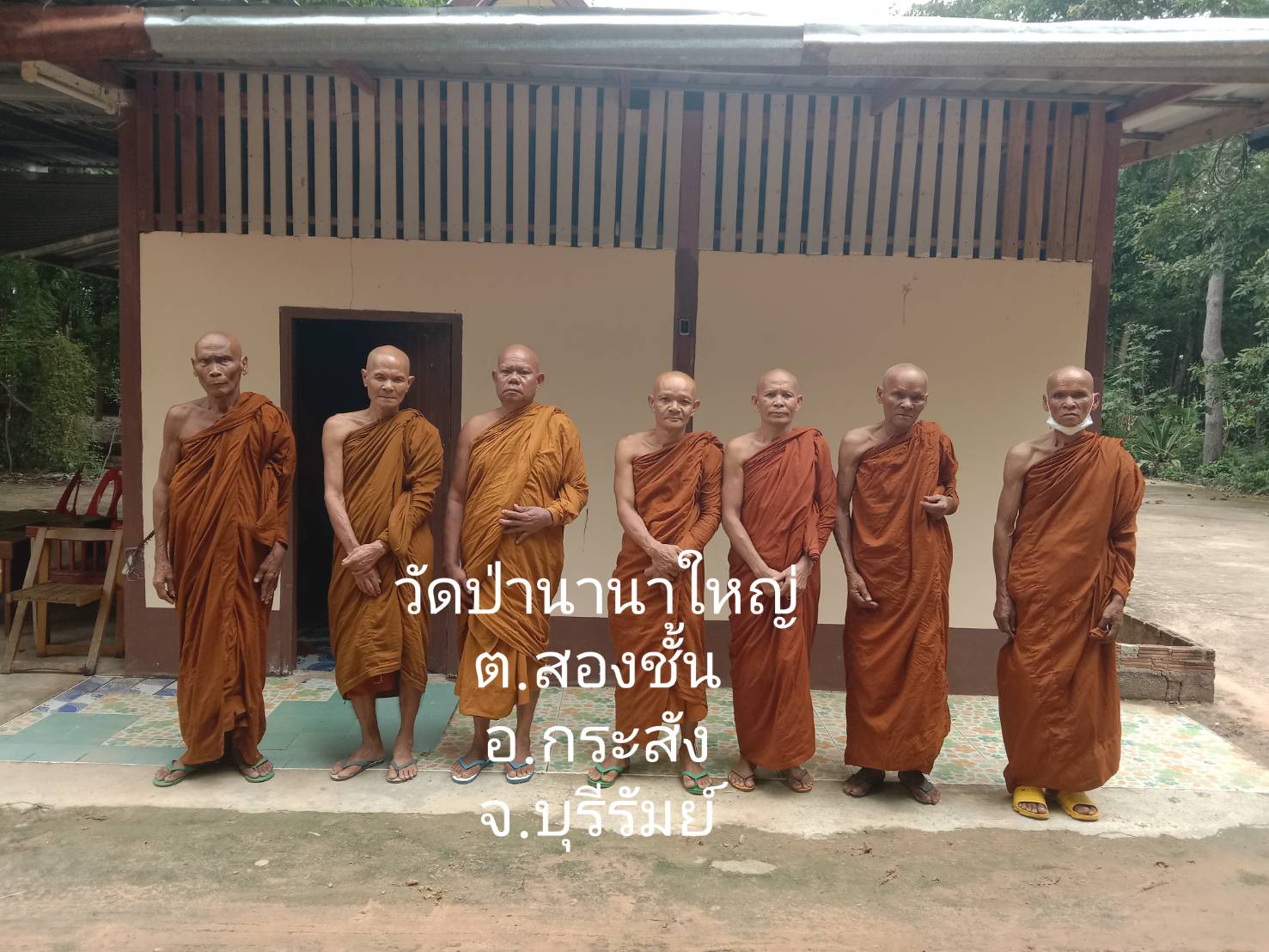 วัดป่านาราใหญ่