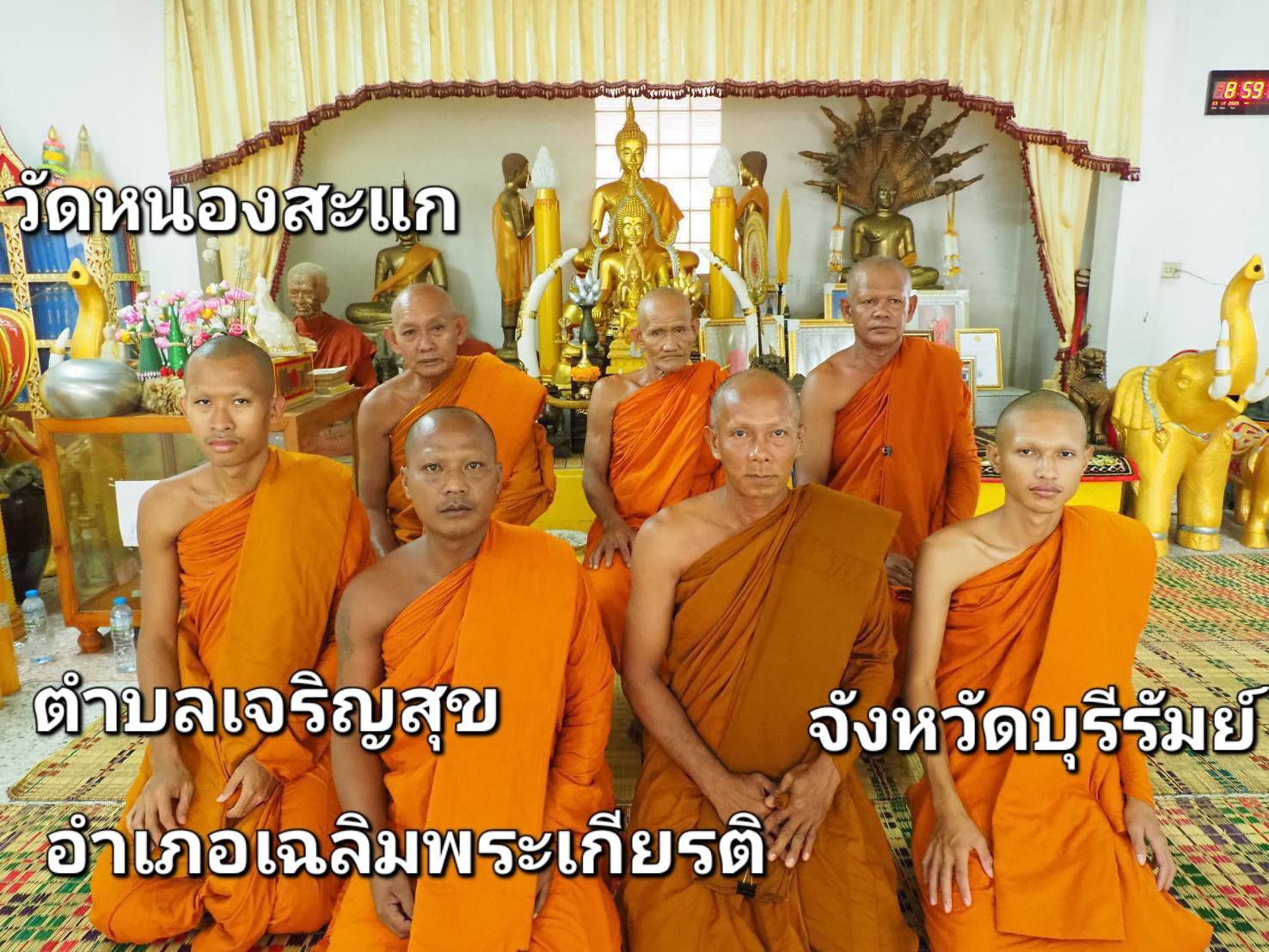 วัดหนองสะแก