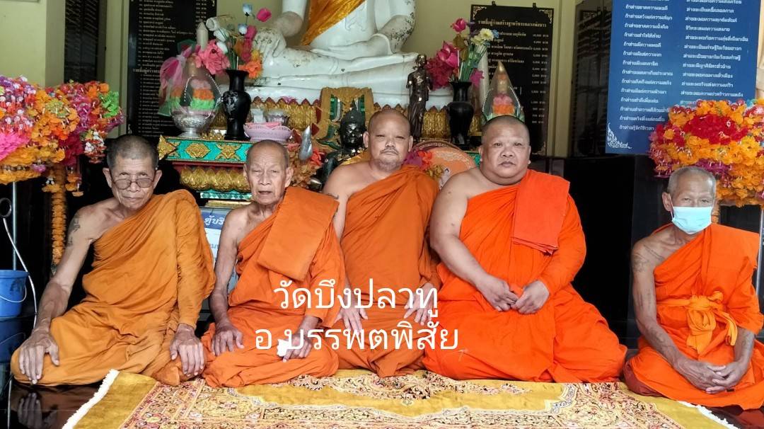 วัดบึงปลาทู