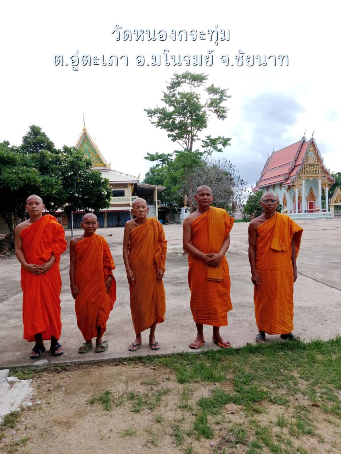วัดหนองกระทุ่ม