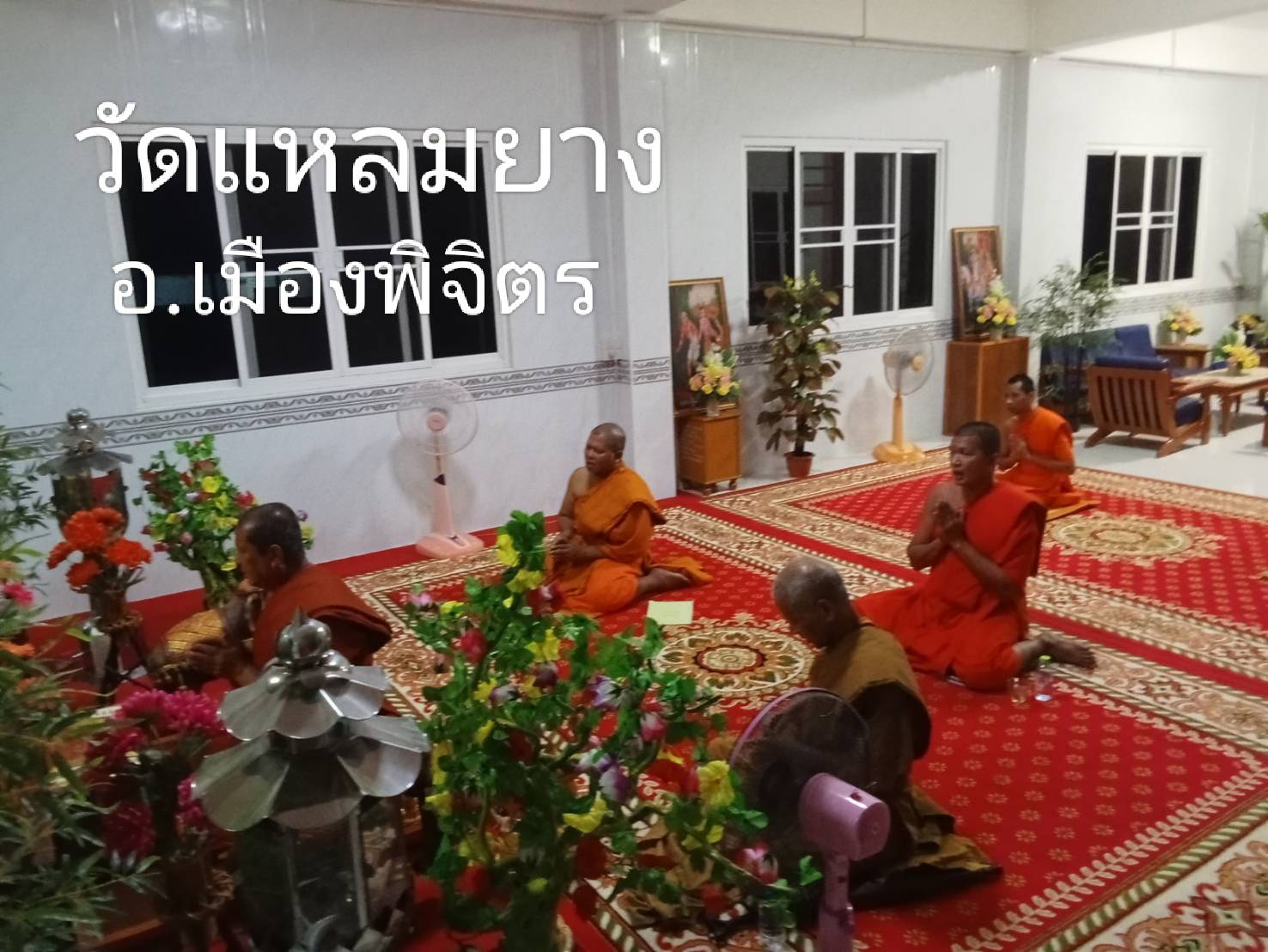 วัดแหลมยาง
