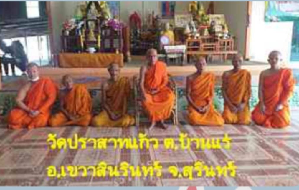 วัดปราสาทแก้ว