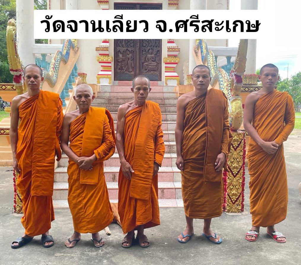 วัดบ้านจานเลียว