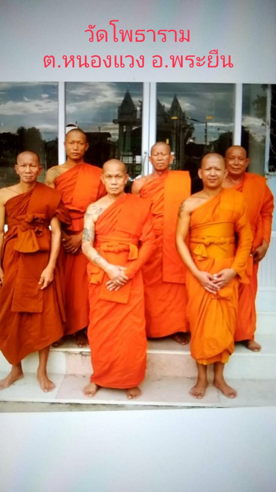 วัดโพธาราม