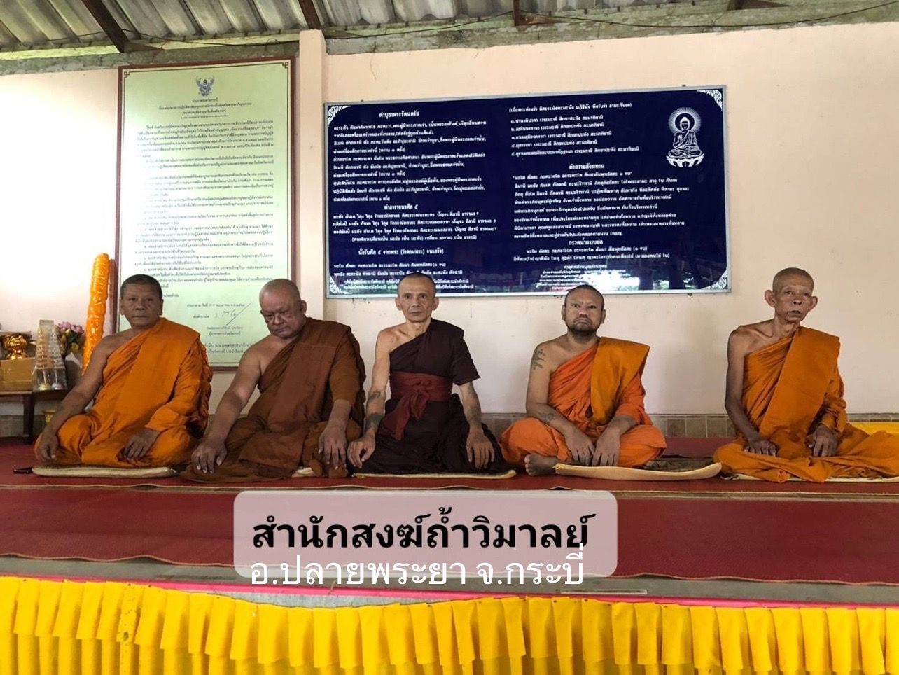 วัดถ้ำวิมาล