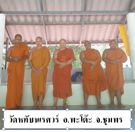 วัดหทัยนเรศวร์