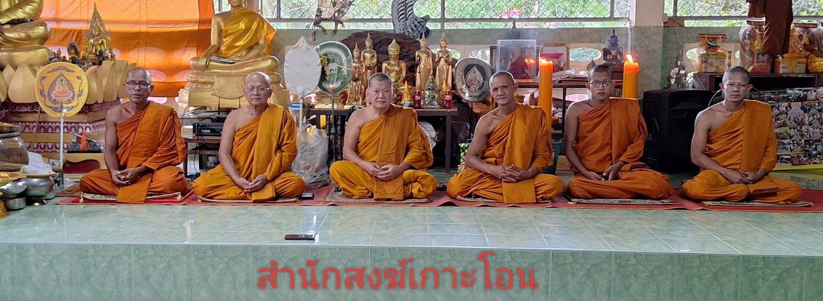 วัดเกาะโอน